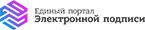 Единый портал электронной подписи